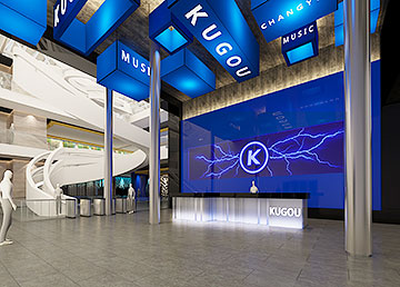 天河區(qū)酷狗音樂辦公室前臺設(shè)計(jì)