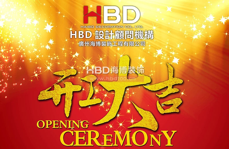 猴年開(kāi)工大吉2.jpg 猴年開(kāi)工大吉2.jpg