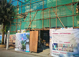 身所辦公樓裝修設計項目開工啦！