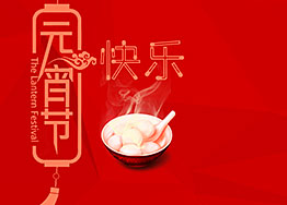 喜鬧元宵 海博裝飾恭祝新老朋友們元宵節快樂！